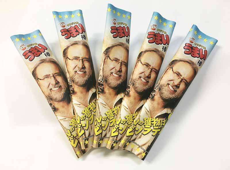 Nic Cage aparece en un refrigerio de maíz japonés y genera controversia